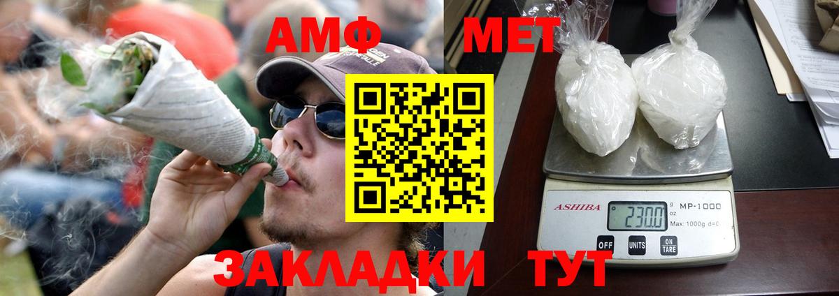 АМФЕТАМИН Premium Нефтеюганск
