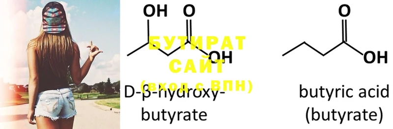 Бутират оксибутират  hydra зеркало  Нефтеюганск  купить наркоту 