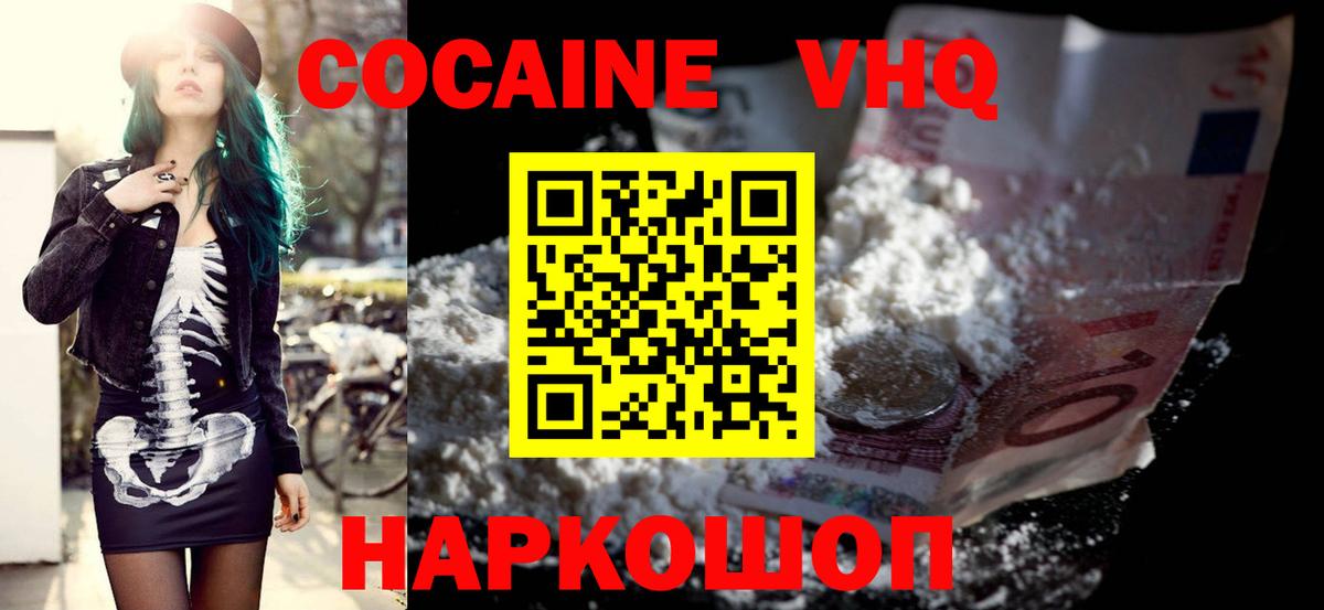 Cocaine 98%  COCAIN Эквадор  Нефтеюганск  Вход с VPN 