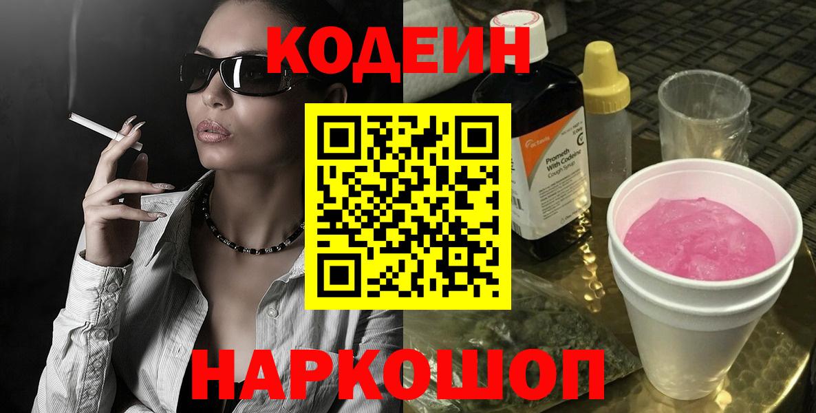 Кодеин  МАРИХУАНА  Вход с VPN  Мефедрон   А ПВП СОЛЬ   Нефтеюганск  Экстази 