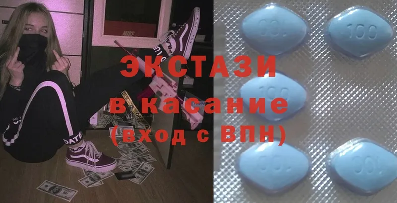 Ecstasy 300 mg  Нефтеюганск 