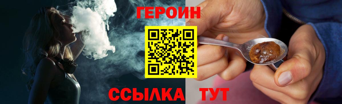 Героин  ГЕРОИН герыч  Вход с VPN  Нефтеюганск 