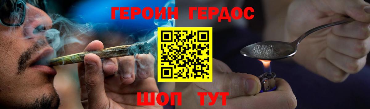 ГЕРОИН афганец Нефтеюганск