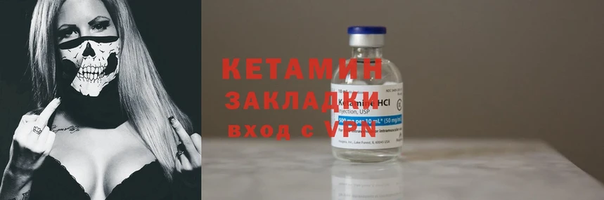 как найти наркотики  Нефтеюганск  мега ССЫЛКА  КЕТАМИН ketamine 