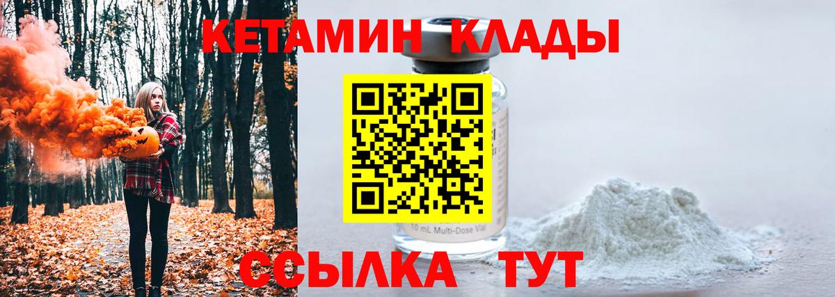 Кетамин ketamine Нефтеюганск