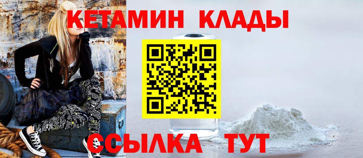 Кетамин VHQ  Вход с VPN  Нефтеюганск 