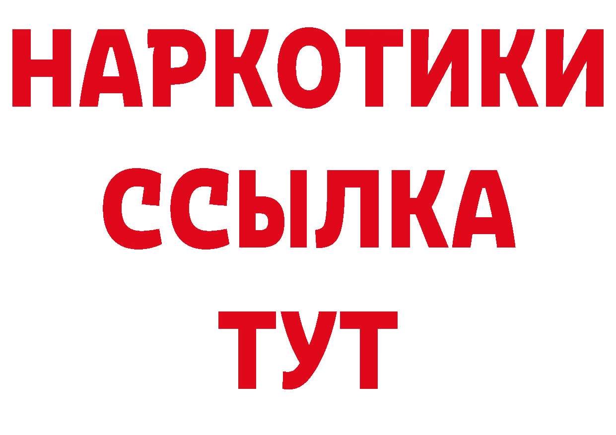 ГЕРОИН белый вход сайты даркнета OMG Нефтеюганск