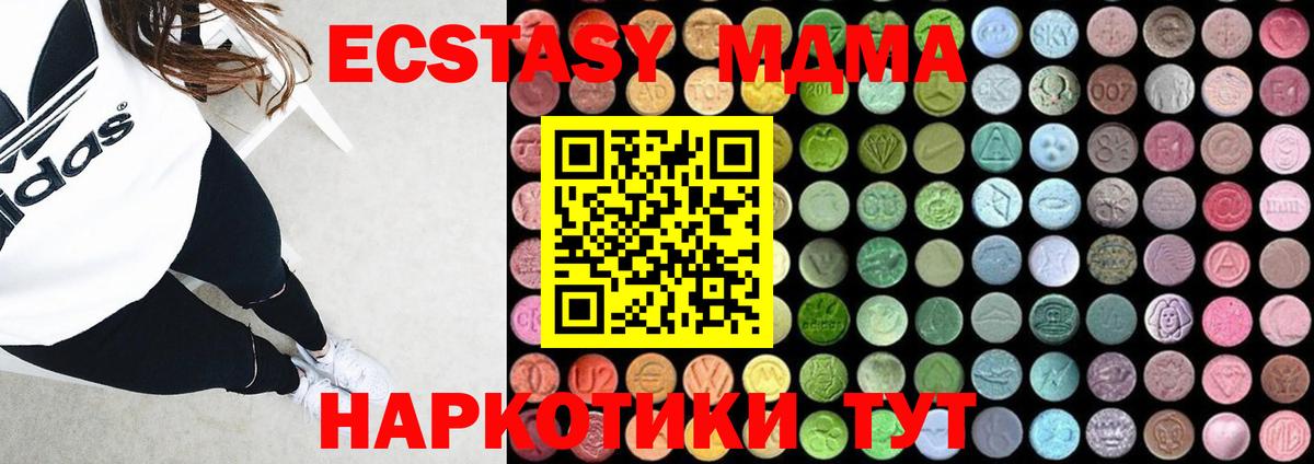 Нефтеюганск  MDMA кристаллы  Вход с VPN 