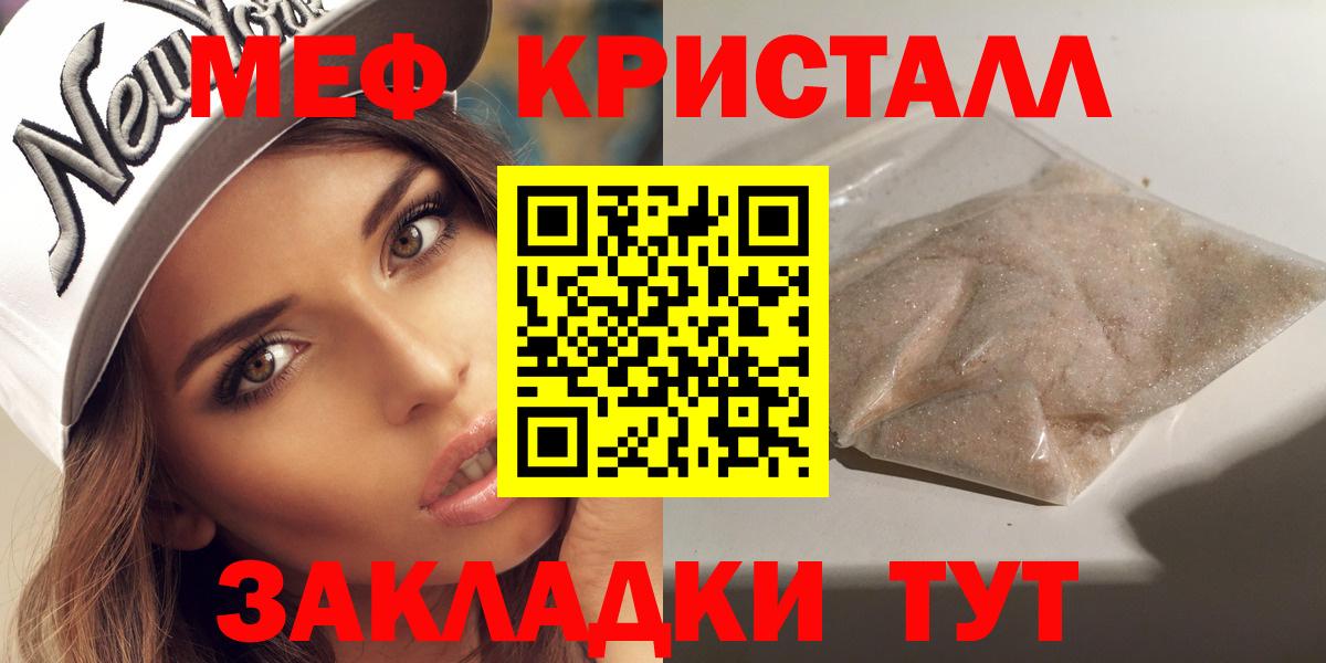 Нефтеюганск  МЕФ мяу мяу  МЯУ-МЯУ  Вход с VPN  МЕФ VHQ 