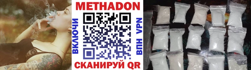 МЕТАДОН methadone  Нефтеюганск 