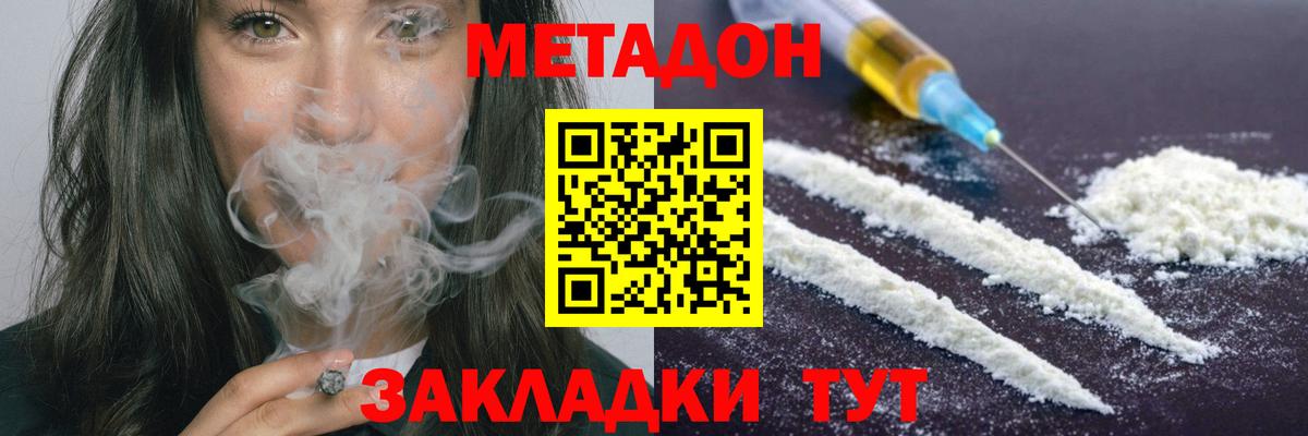 Метадон VHQ Нефтеюганск