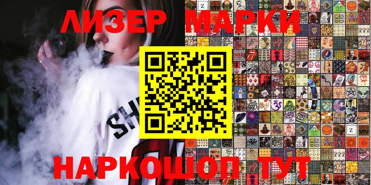 Марки 25I-NBOMe  Марки 25I-NBOMe 1500мкг  Вход с VPN  Нефтеюганск 