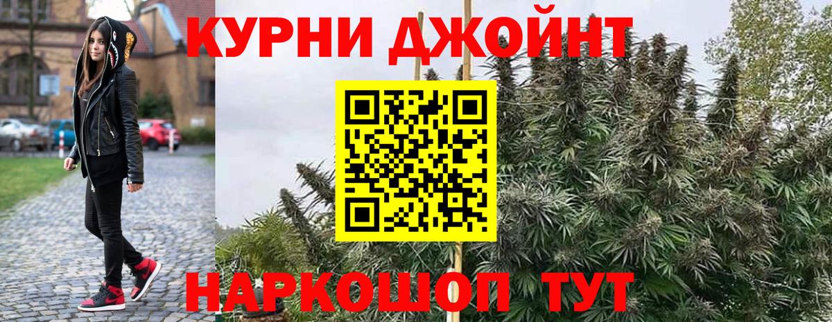 МАРИХУАНА марихуана  Марихуана AK-47  Вход с VPN  Канабис семена  Нефтеюганск 